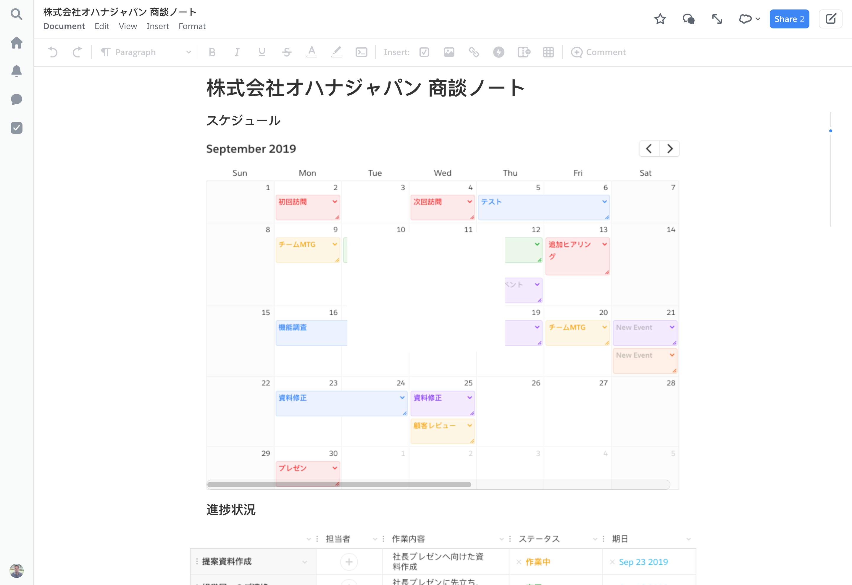 Quip 機能豊富な商談ノート